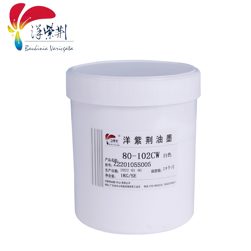 Bauhinia 80 Single-Component Self-Drying Screen Printing Pad Printing No-Bake Stainless Steel Aluminum Plate Metal Paint Hardware Ink