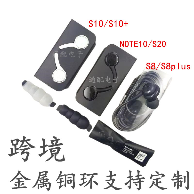 Cross-Border Suitable for Samsung S8S10Note10 Wire-Controlled In-Ear Earplugs 3.5 Digital Decoding Akg Samsung Headphones