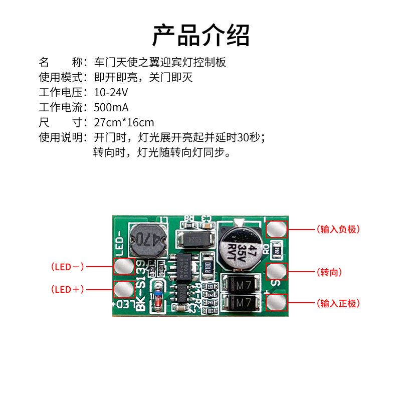 Bosch Factory Direct Sales Car Rearview Mirror Welcome Light PCB Digital Board Angel Wings Projection Light Controller