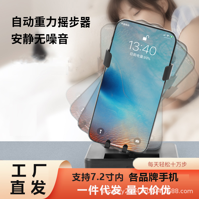 Шагомер для мобильного телефона, автоматический подсчет шагов, бесшумное колебание