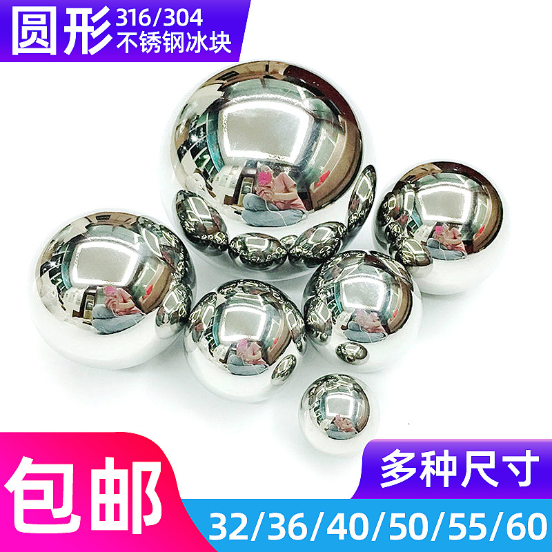 304 нержавеющая сталь ледяной шар виски быстрое замораживание ледяной камень массажный шар волна