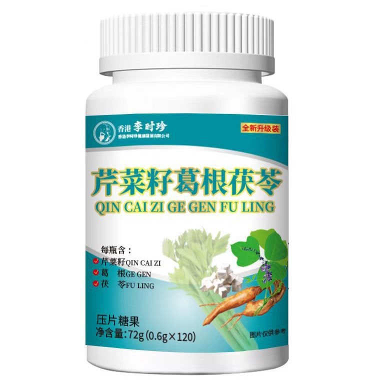 Li Shizhen Celery Seed, Pueraria Lobata, Poria 120 Capsules/Bottle, Factory Direct Supply, Ready Stock, Wholesale and Delivery