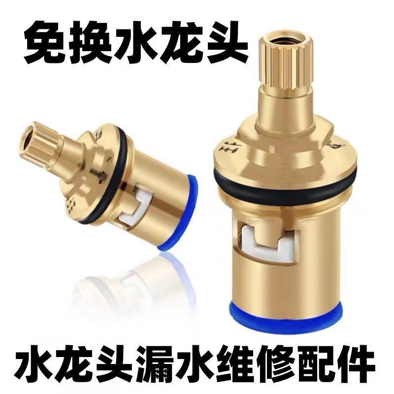 Neutral Faucet Valve Core All-Copper 4-Point Quick-Open Faucet Core Triangle Valve Single Hot and Cold Ceramic Accessories New