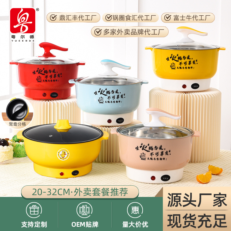 Factory Direct Supply Stainless Steel Electric Frying Pan, Takeaway Electric Pot, Small Hot Pot, Convenient Electric Hot Pot, Multi-Functional All-In-One Electric Cooking Pot