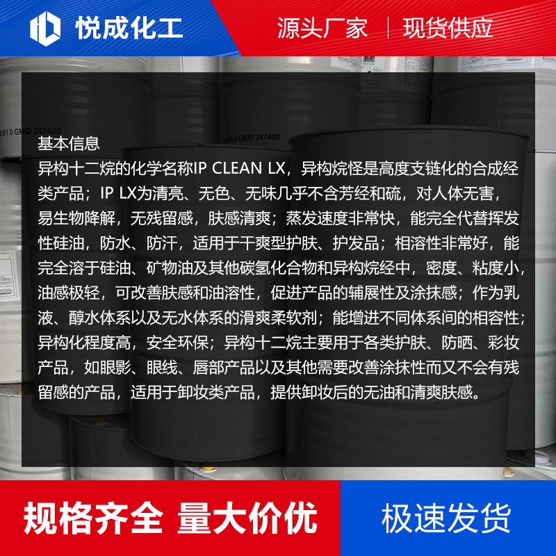 Isomeric dodecane Japanese light 12 alkane cosmetic grade colorless odorless aromatherapy solvent carbon-based cleaning agent