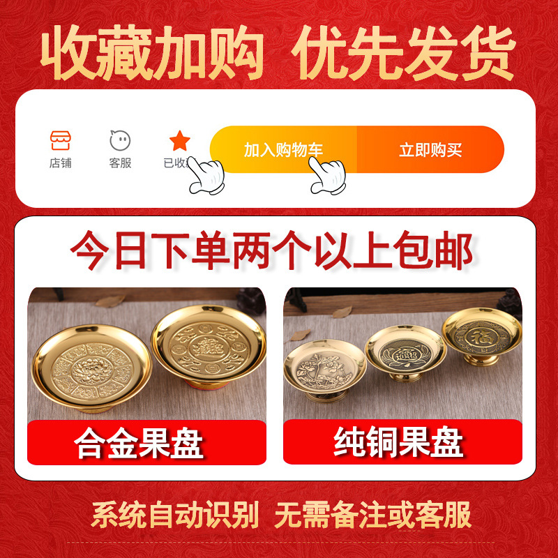 Fruit Plate Alloy Temple Household Worship Alloy Tribute Plate for Fruit Plate Supplies Fruit Plate Tribute