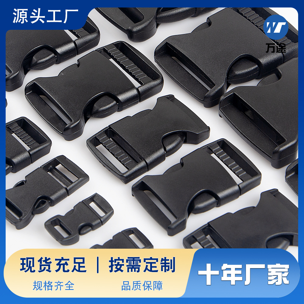 Готовые пряжки от производителя, пряжки для школьных сумок, пряжки для багажа, разъемные пряжки, аксессуары для сумок, пластиковые пряжки, пряжки для регулировки, цветные