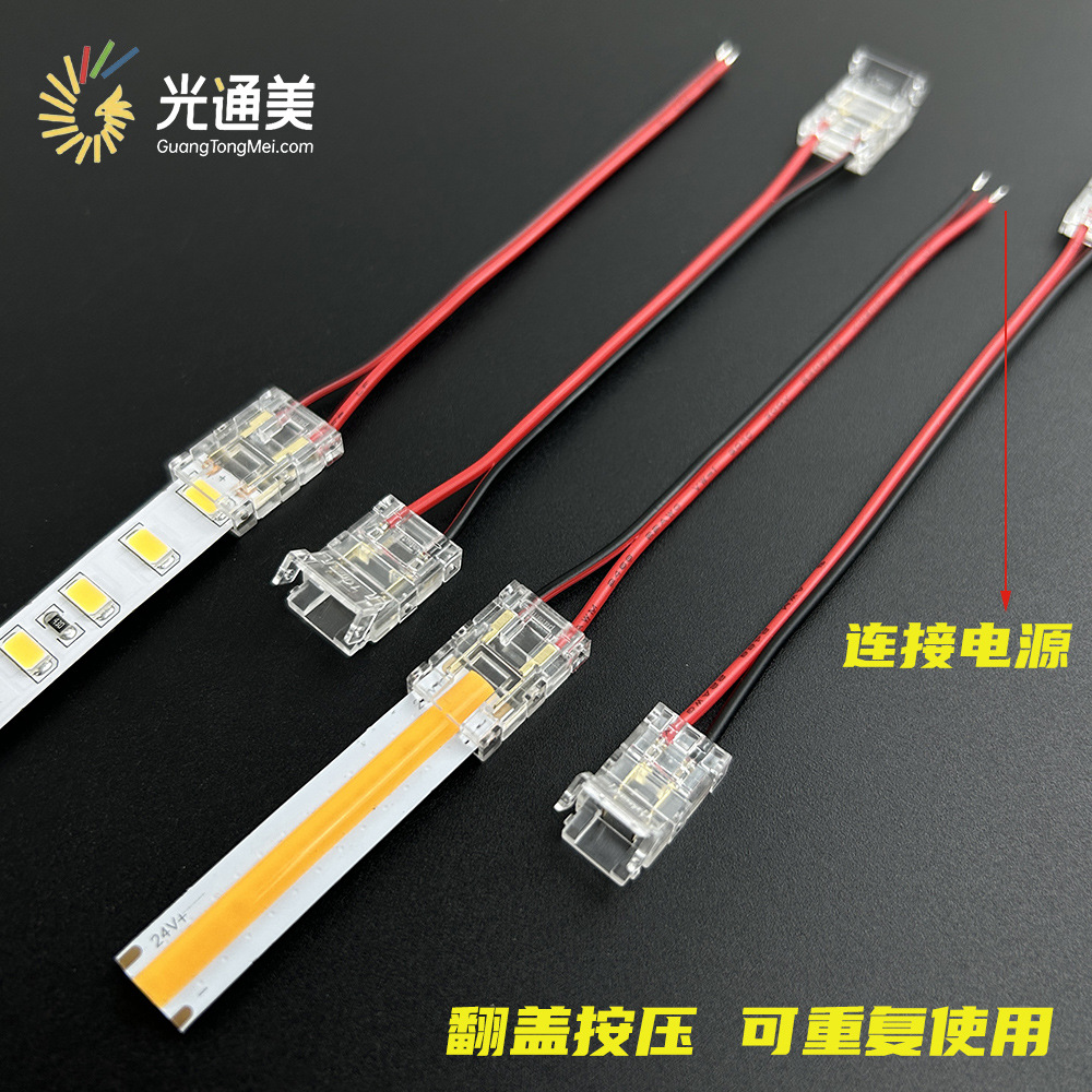 Led strip welding-free joint connector 2pin low voltage cob corner joint no dark area crystal head connection line
