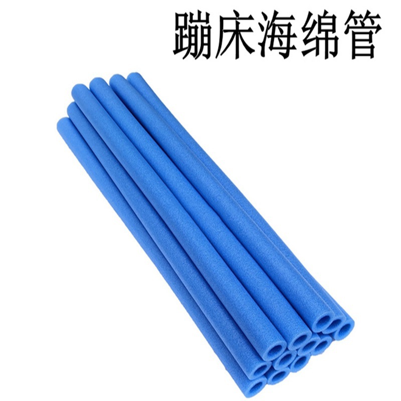 Детский батут с защитным ограждением, поролоновая труба, защитная ограда, защита от столкновений, пустая круглая труба, перловая поролоновая труба