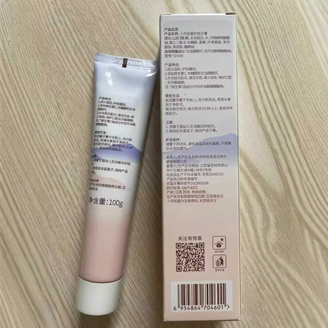 October Crystal Toothpaste for Pregnant Women to Care for Gums, Soft Bristles, Relieve Discomfort during Pregnancy, Postpartum Period, Morning Sickness, Fluoride-Free, Fresh Breath