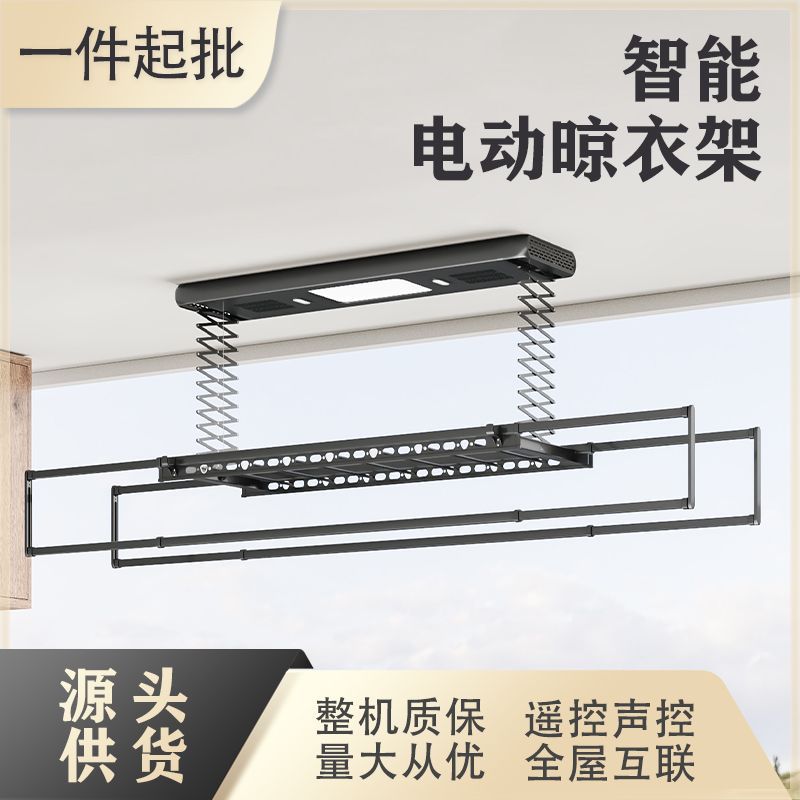 Регулируемая сушилка для белья на балконе, автоматическая, с удаленным управлением