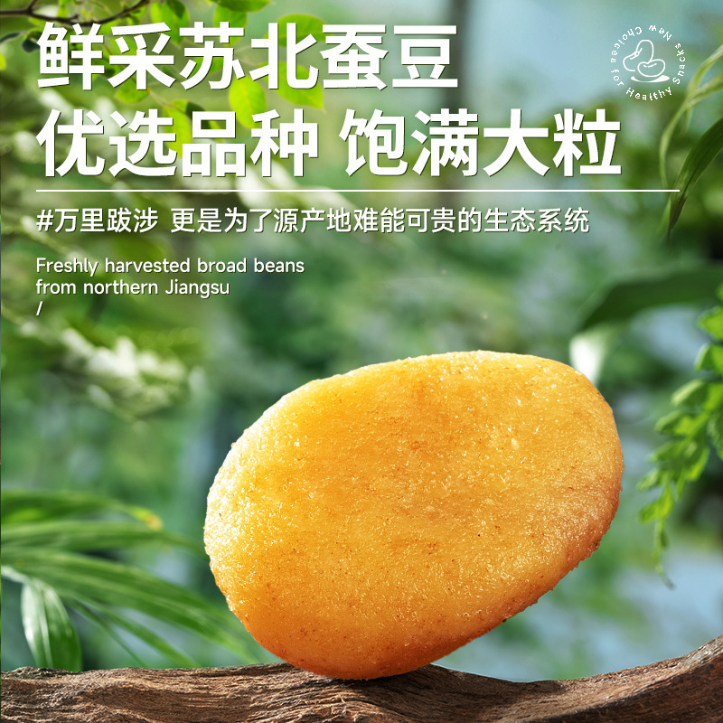 [Three Squirrels Crab Fragrant Broad Bean 205g] Leisure Snack Food Fried Snack Broad Bean Crab Yellow Flavor