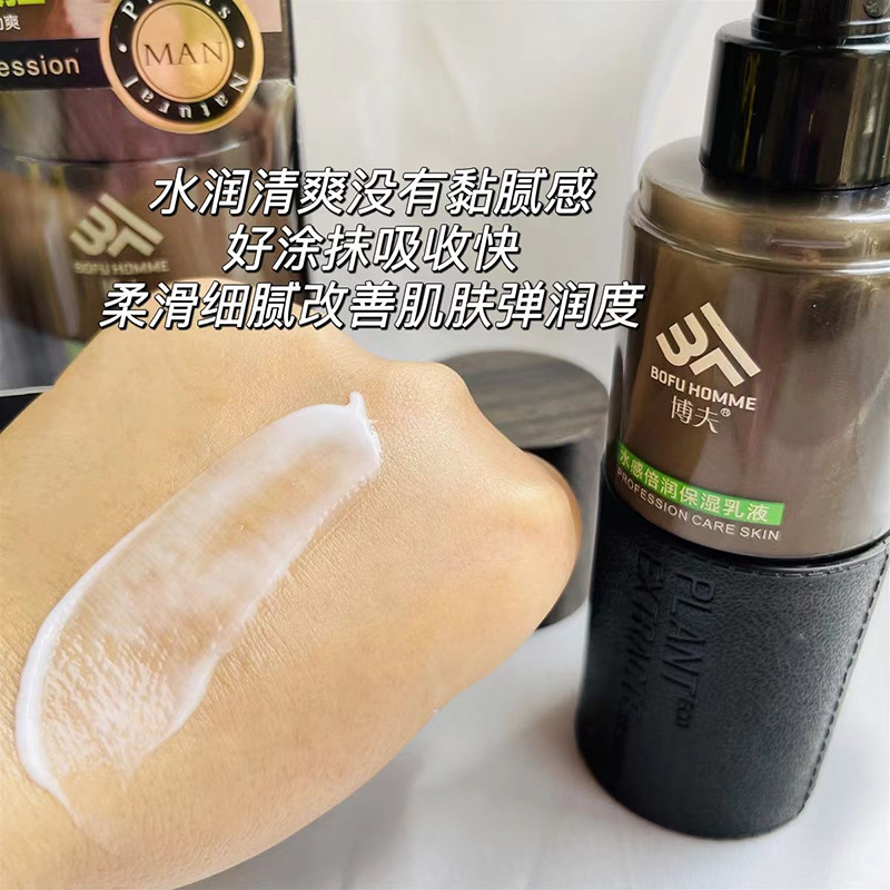 Bofu Men's Watery Moisturizing Lotion 160ml Moisturizing Moisturizing Refreshing Moisturizing Cream Men's Lotion