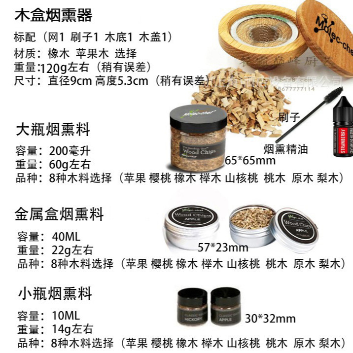 Amazon Best Selling Whiskey Cocktail Smoked Wood Chips Various Smoked Wood Chips Aluminum Box