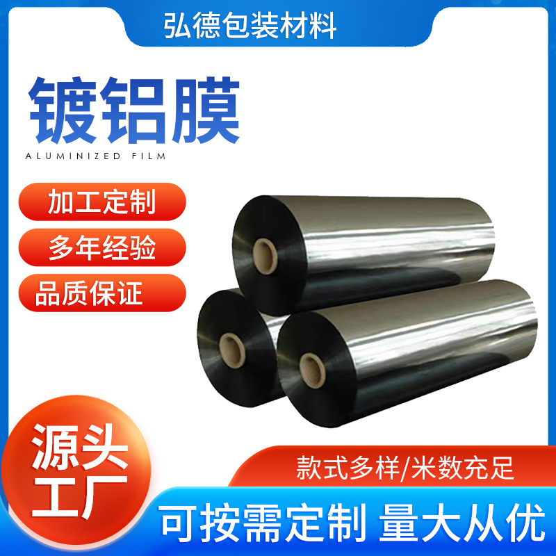 PET aluminized film warming color apple reflective film PE polyethylene agricultural reflective film