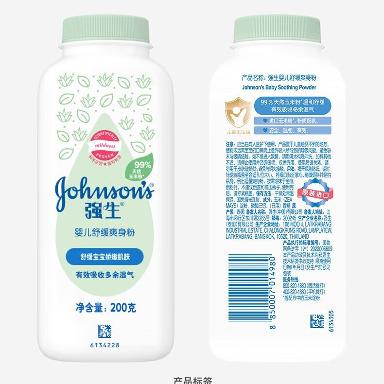 Johnson & Johnson Baby Talcum Powder Newborn Baby Baby Skin Care Soothing Talcum Powder Soft Talcum Powder 100g Genuine