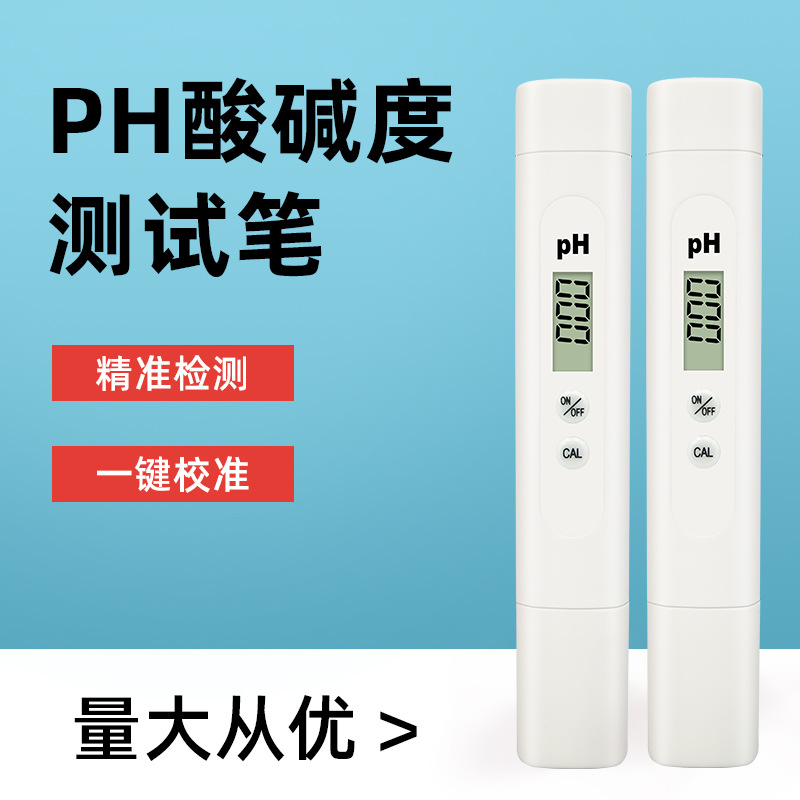 ph meter ph tester 2023 new 0.01PH ph ph meter ph pen meter cross-border quality ph test pen