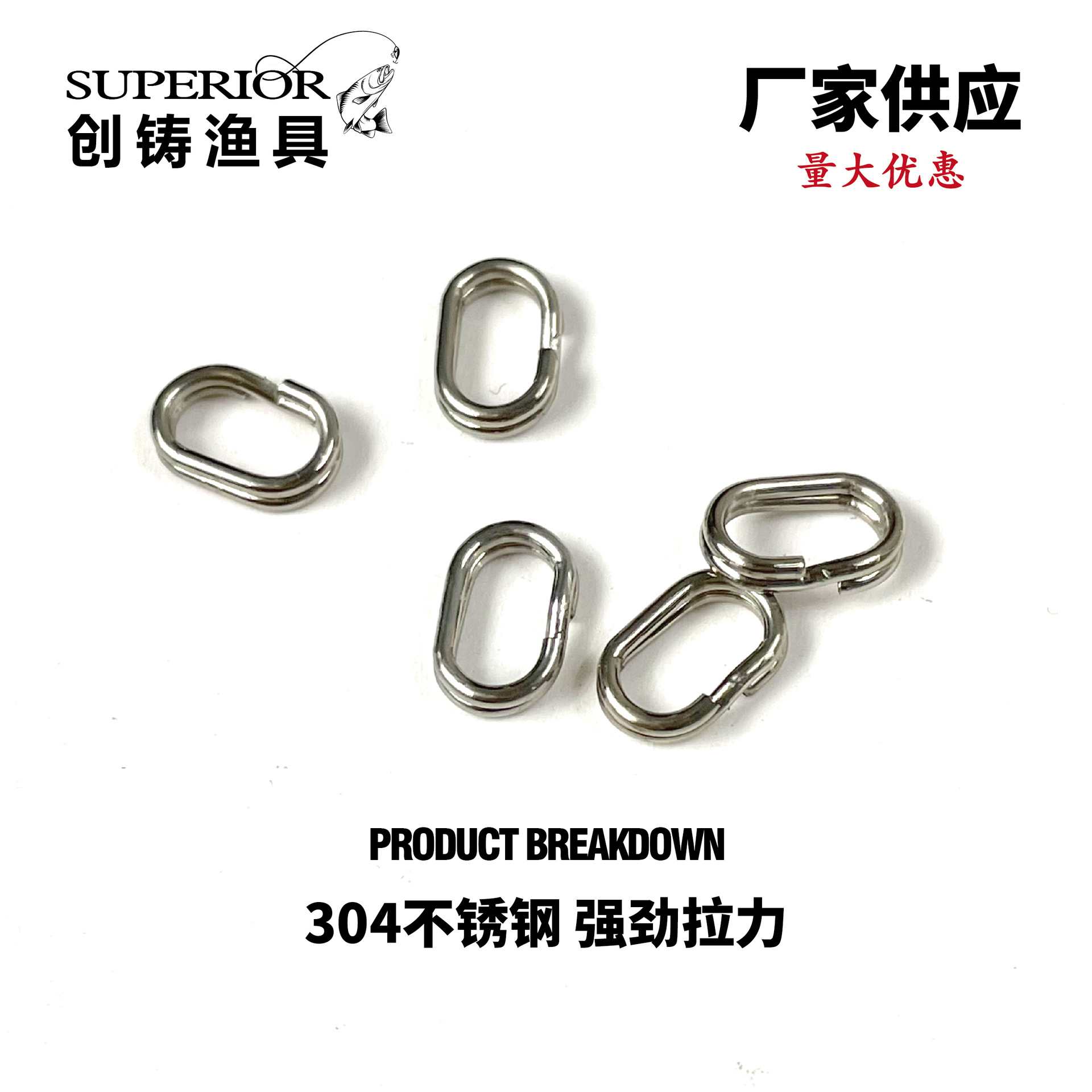 Sea Fishing Boat Fishing Stainless Steel Oval Double Ring Lure Double Ring Fishing Gear Iron Plate Connecting Ring Lure Flattened Ring