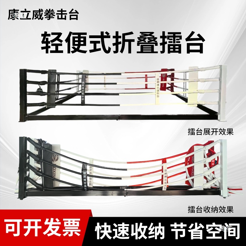 Folding Boxing Ring Portable Fighting Ring Sanda Boxing Ring Foldable Storage Convenient Ring