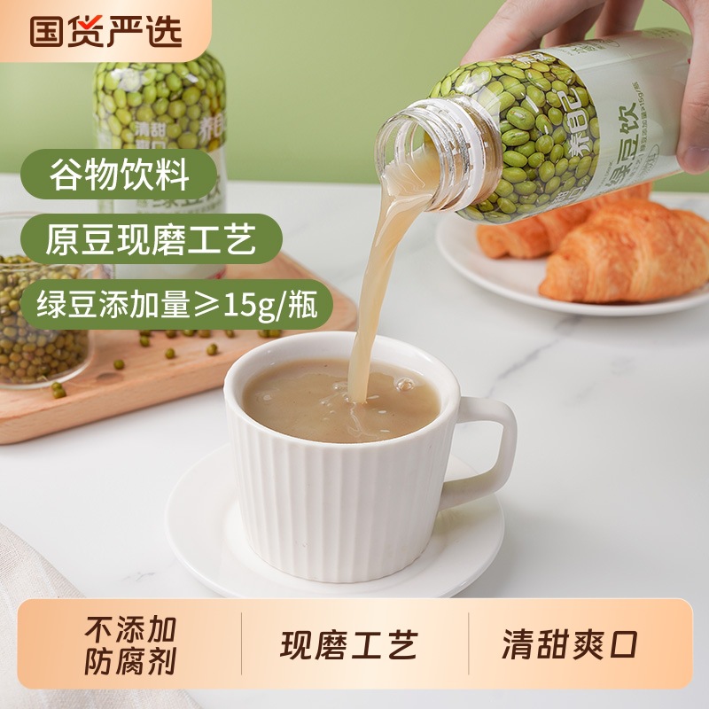 Напиток из свежемолотого мунг-боба, оригинальные бобы, свежемолотые, сладкие и освежающие, без добавления консервантов