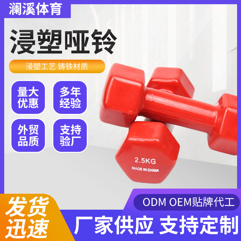 Шестигранные гантели с покрытием, домашняя йога, тренировка рук, гладкие гантели для женщин, оптовая продажа