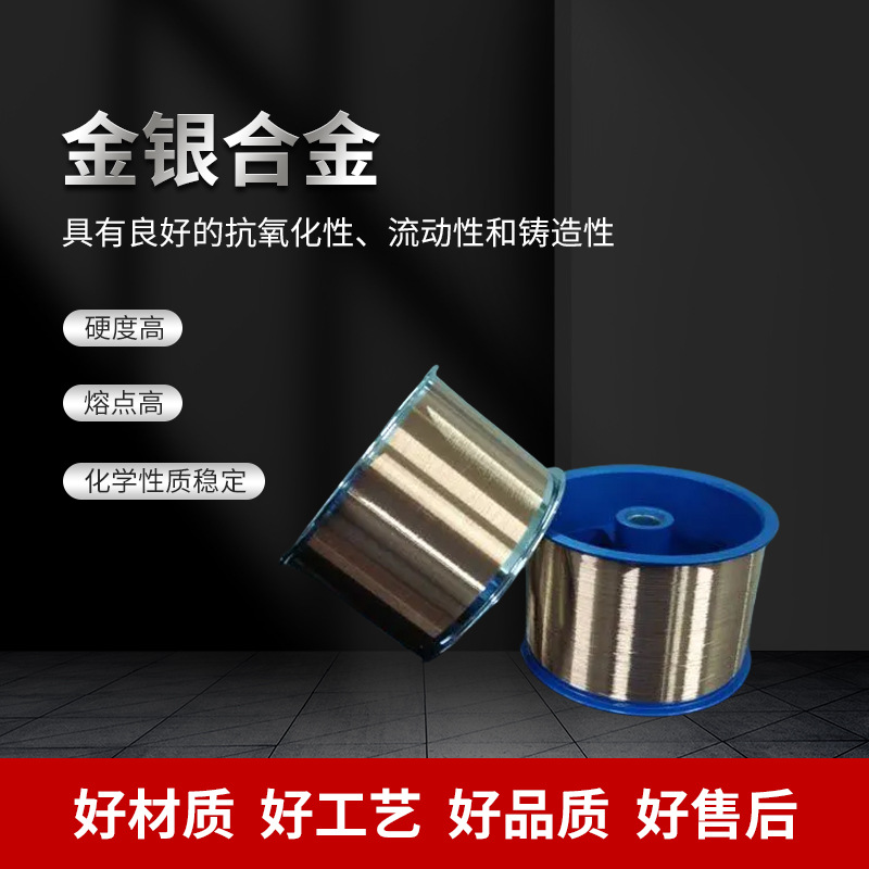 Gold and Silver Alloy Brush Wire, Gold and Copper Alloy, Gold and Nickel Alloy, Gold, Silver and Copper Alloy Wire, Source Factory