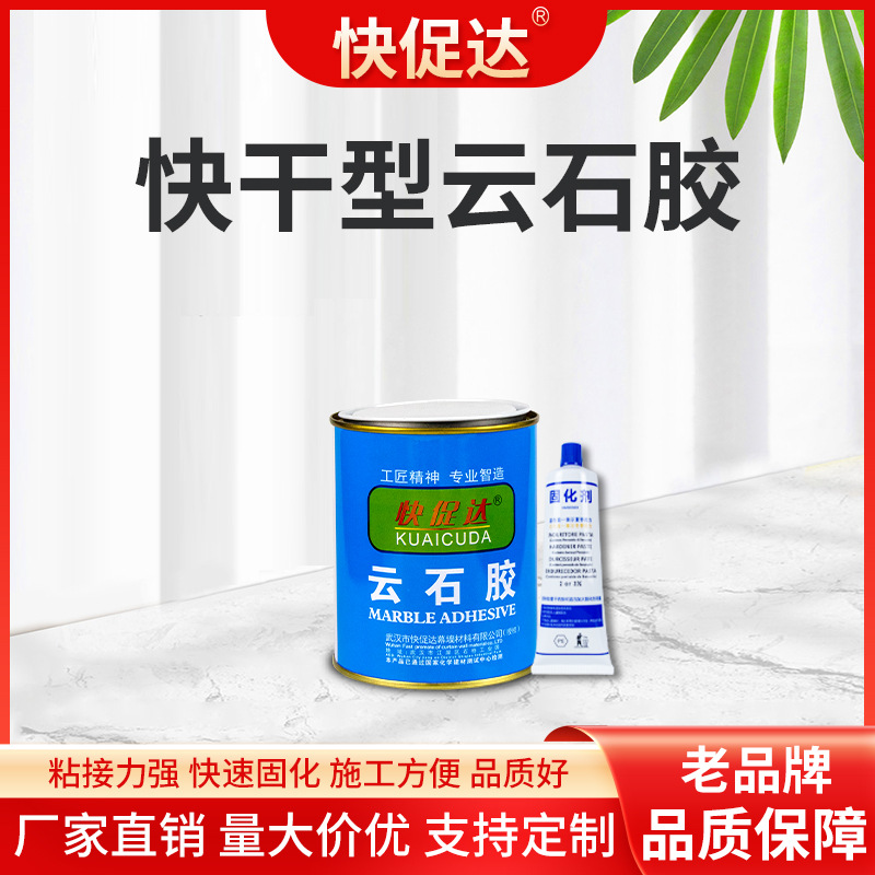 Быстрое продвижение мраморного клея, клея для мраморной плитки, ремонта кварцевого камня, специального клея для склеивания под раковиной