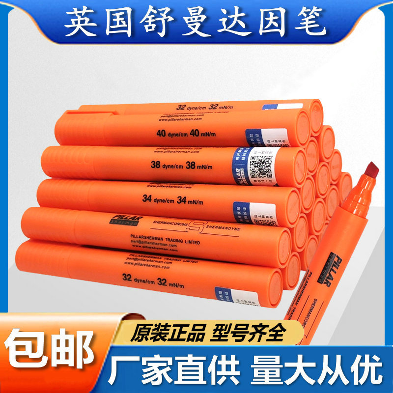 Shuman Dayin pen original PILLAR Dayin pen surface tension test pen Corona Test pen Dayin test pen