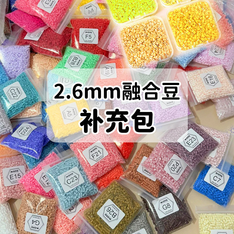 Wholesale of 221 Colors 2.6mm Fusion Beads for DIY Crafts, Compatible with Mard and Coco