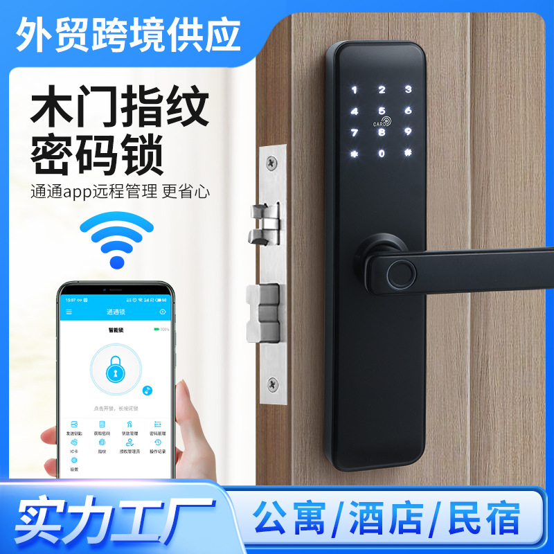Замок-карта для гостиниц, кросс-бордерный, смарт-замок с отпечатком пальца, деревянная дверь, Bluetooth ttlock