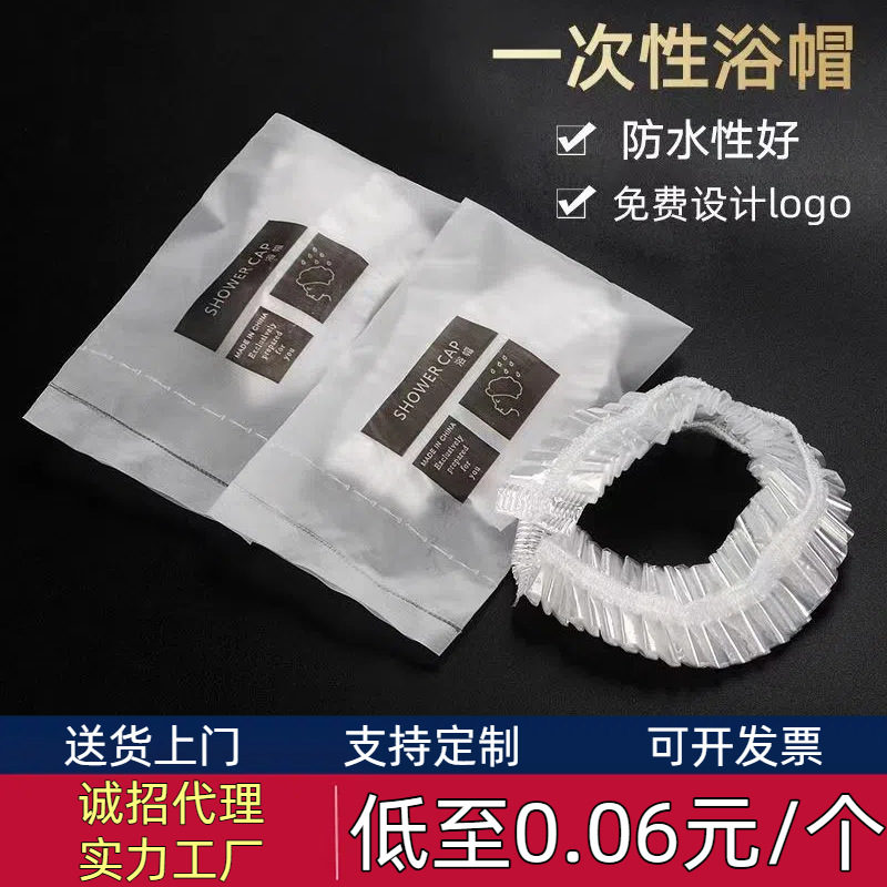 Одноразовая шапочка для душа отель утолщенная прозрачная упаковка для волос оптовая продажа
