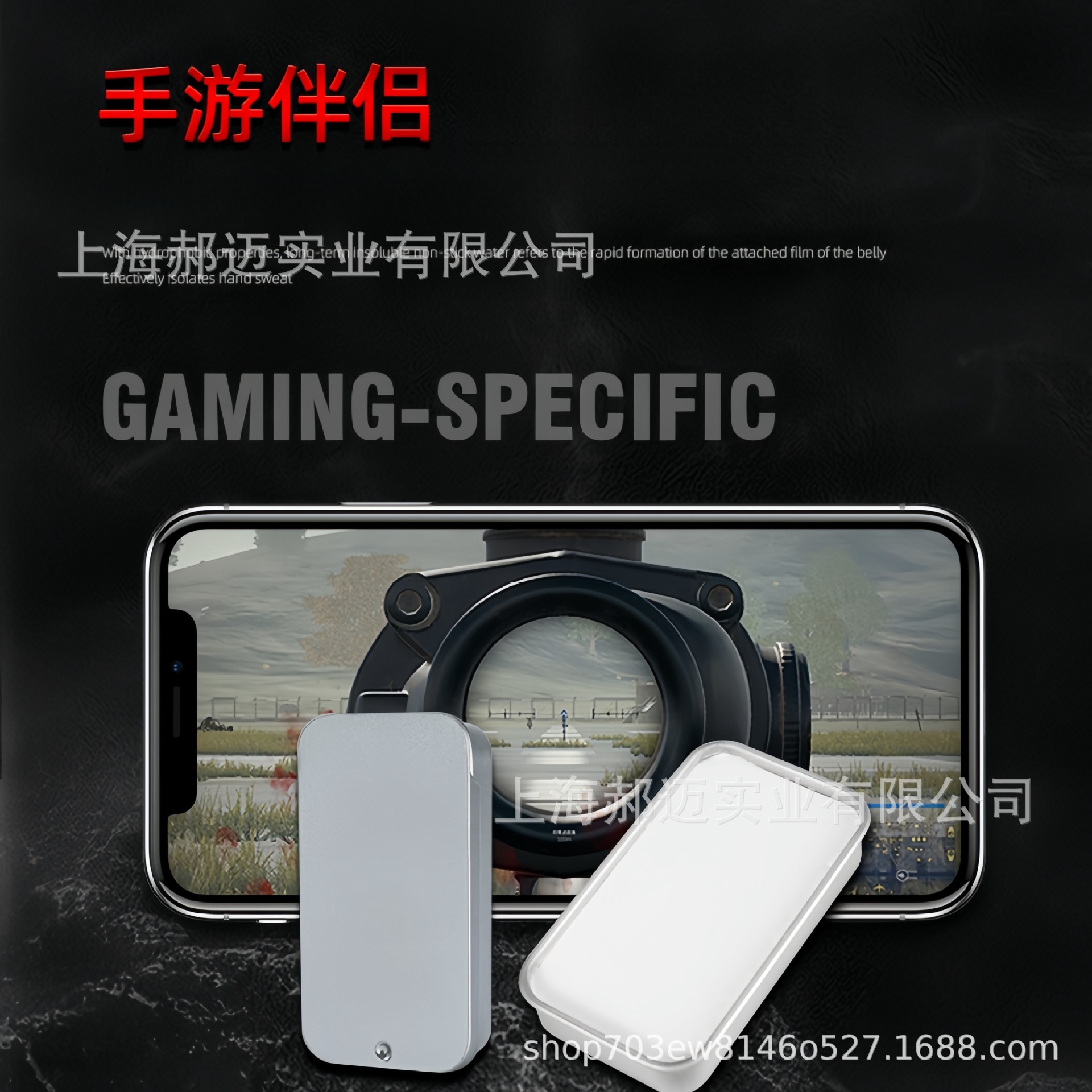 Mobile Game Powder Solid Hand Speed Powder Chicken Finger Set E-Sports Mobile Phone Sliding Powder