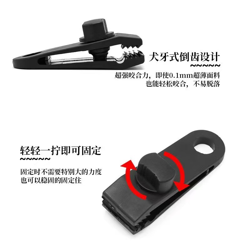 Outdoor Tent Crocodile Clip Windproof Clip Fixed Clip Canopy Clip Camping Tent Accessories Ultra-Light Plastic Clip Wholesale