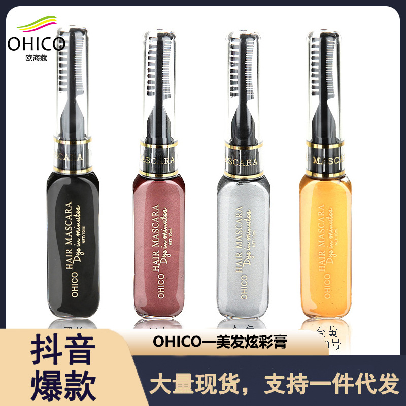 Одноразовое средство для волос Ohico, оптовая продажа, цветной хайлайтер для волос, производитель, китайская версия