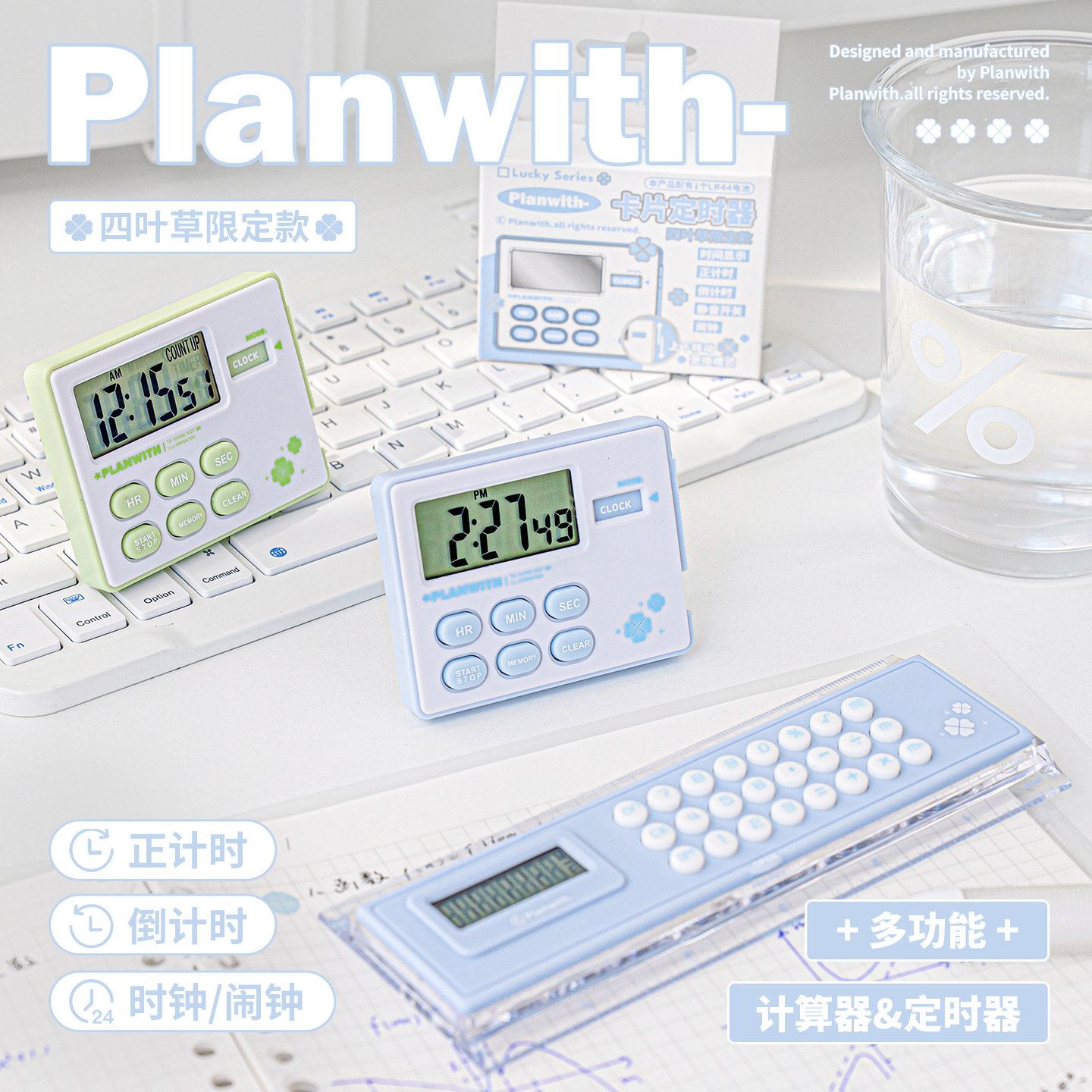 Линейка-калькулятор Planwith Friends Clover многофункциональный магнитный таймер секундомер маленькие будильники