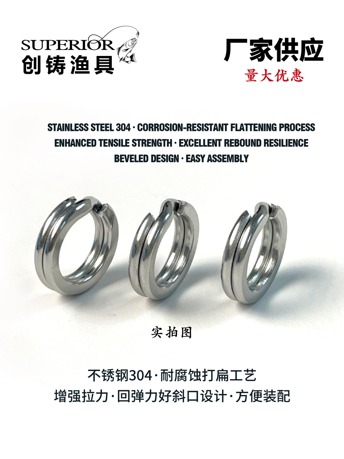 Stainless Steel Luya Double-Circle Flattened Double-Circle Fake Bait Connector Sea Fishing Three-Hook Iron Plate Accessories Spot Wholesale