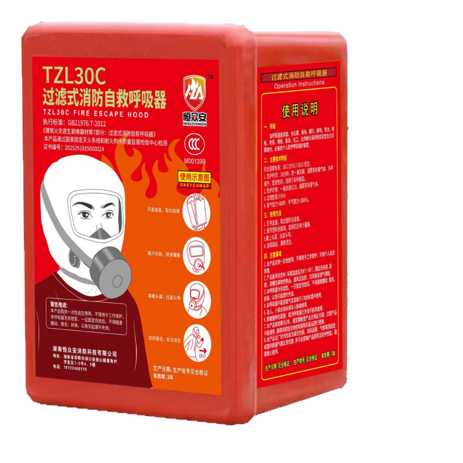 Filter Self-Rescue Respirator Fire Mask Shopping Mall Household Anti-Virus and Smoke Mask Long-Term Escape Mask