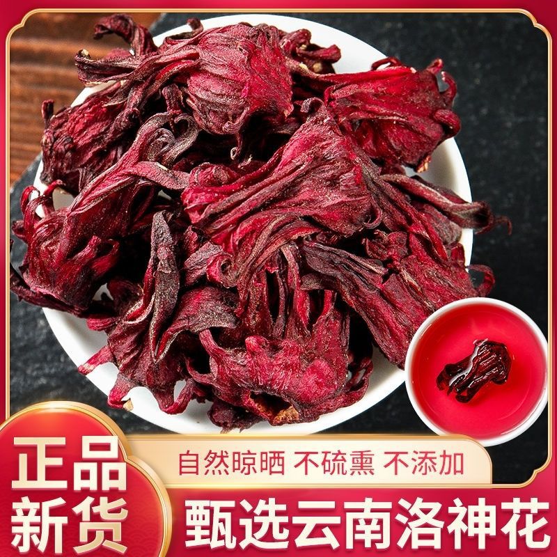 Чай Розелла без серы и добавок, оптовая упаковка свежего кислого сливового супа