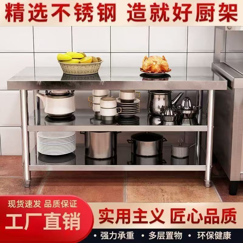 Extra-Thick 304 Stainless Steel Storage Rack Workbench Operating Table Three-Layer Commercial Kitchen Vegetable Cutting Table Storage Rack