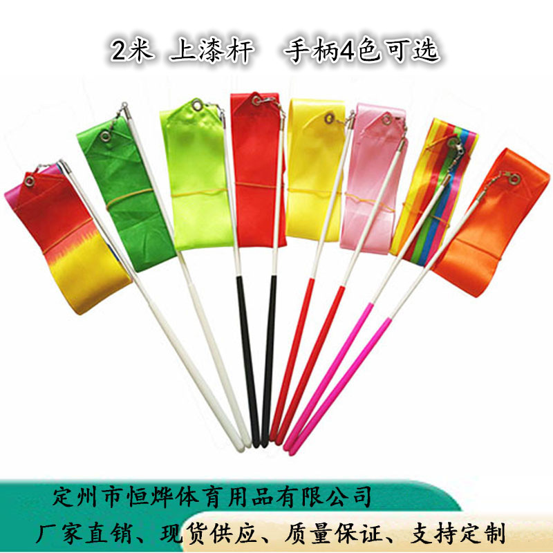 Лента для художественной гимнастики 2 м, лента для танцев, игрушка для детей, раскрашенная лента без веревки