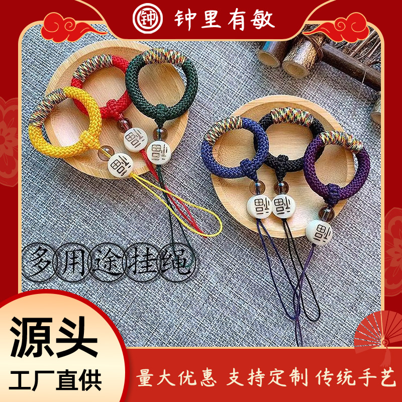Кольцо с символом Фу, DIY подвеска для автомобильных ключей, кольцо-застежка, чехол для мобильного телефона, ювелирные изделия для мужчин и женщин, ручное плетение для пар