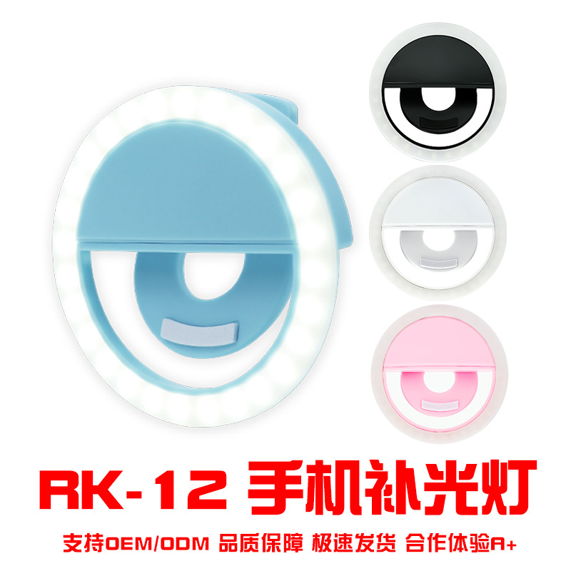 Rk12 свет для заполнения для мобильного телефона, свет для селфи, светодиодный свет для заполнения, уличные живые трансляции, портативная зарядка через USB