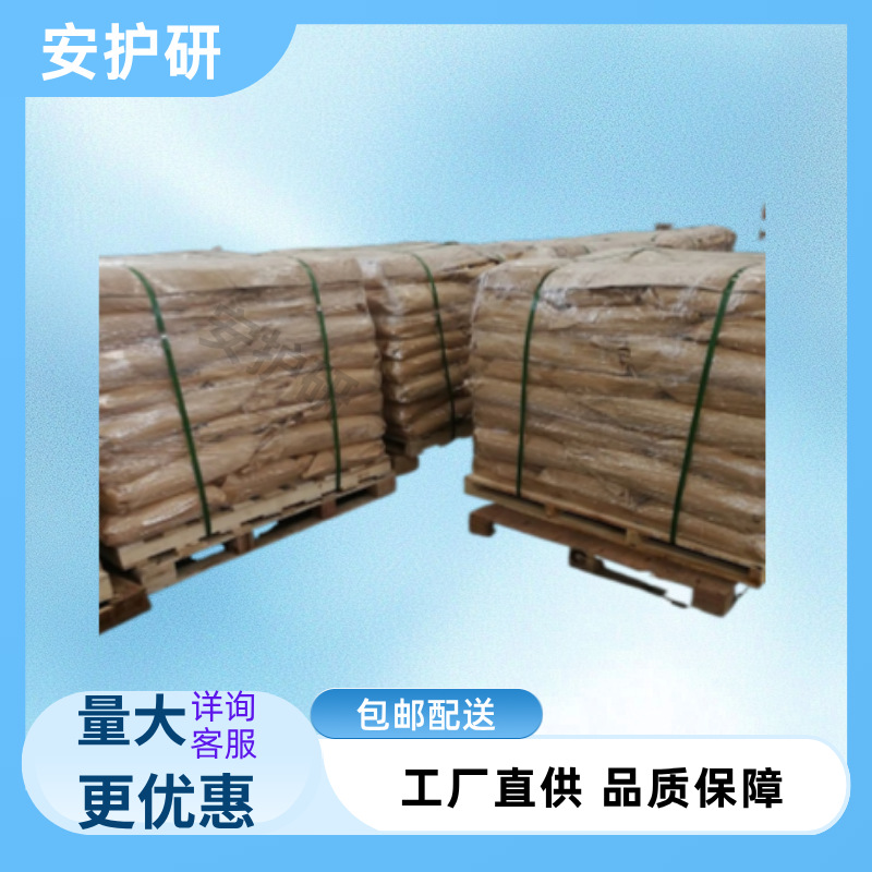 Sodium Polytungstanoate Cas Number 12141-67-2 White Powder Sodium Polytungstanoate Hydrate Packaged on Demand with High Content