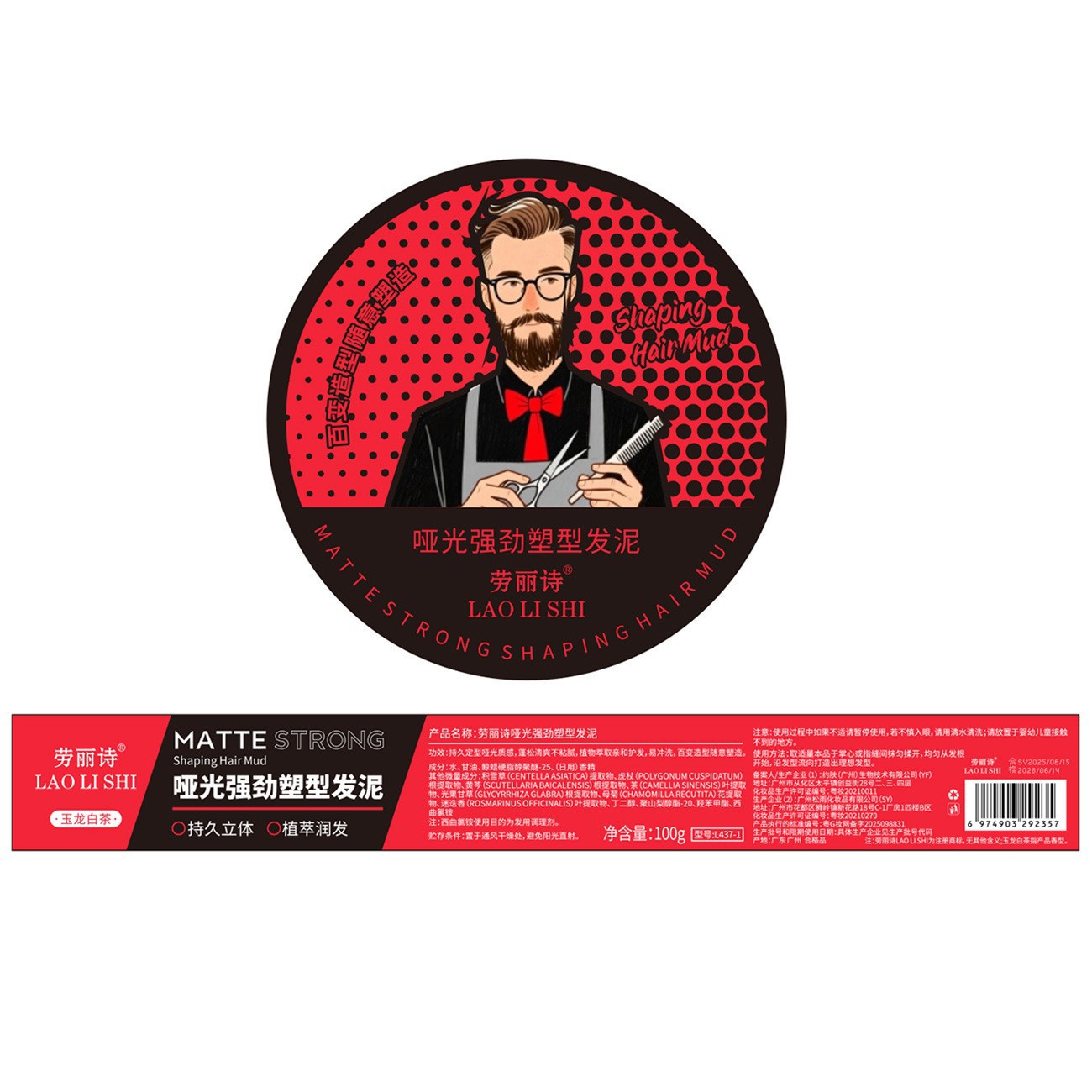 Matte Strong Shaping Hair Mud Matte Long-Lasting Styling Natural Fluffy Refreshing Non-Greasy Men