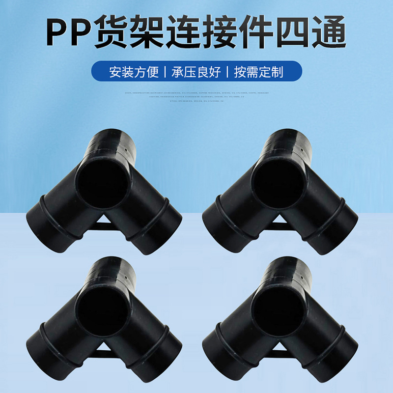 Pp Plastic Connector Reducer Stainless Steel Pipe Fitting 16mm Shelf Four-Way Reducer Four-Way Connector