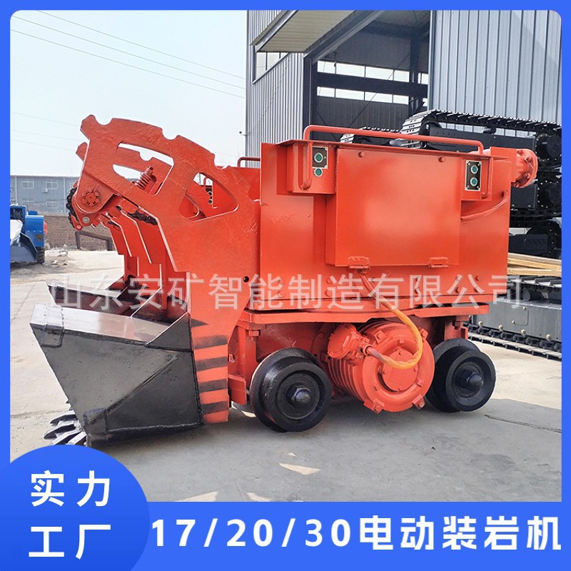 Mining Small Tunnel Electric Rock Loader, Front Loading and Rear Unloading, Easy to Operate Z-17W/20W/30W Rock Loader