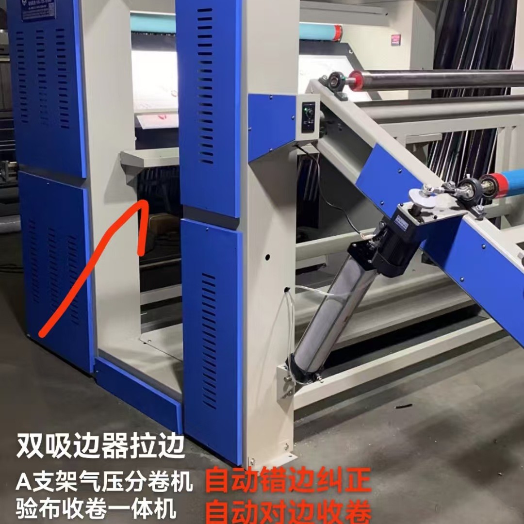 Air Pressure Rewinding Machine and Fabric Inspection Integrated a Bracket Air Pressure Rewinding Machine with Multiple Models to Choose from