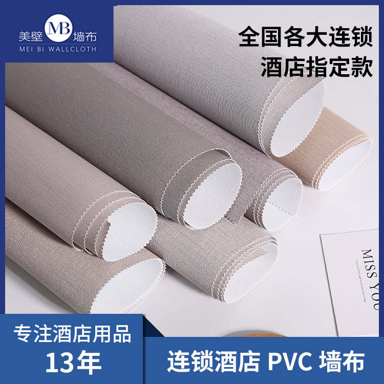 Инженерная стеновая ткань 1.37PVC для сетевых отелей, огнестойкая, нетканая ткань, ширина 2.8 м