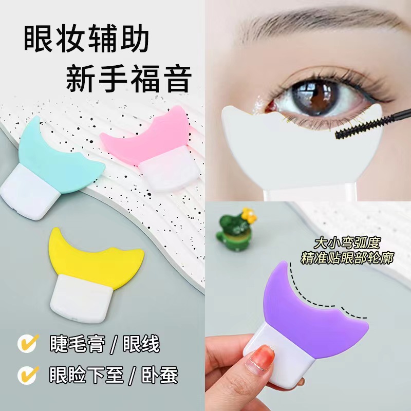 Imitation Silicone Tpr Eyelash Baffle for Beginners to Draw Eyeliner Mascara Auxiliary Device Eye Makeup Auxiliary Tool Crescent Soft Silicon
