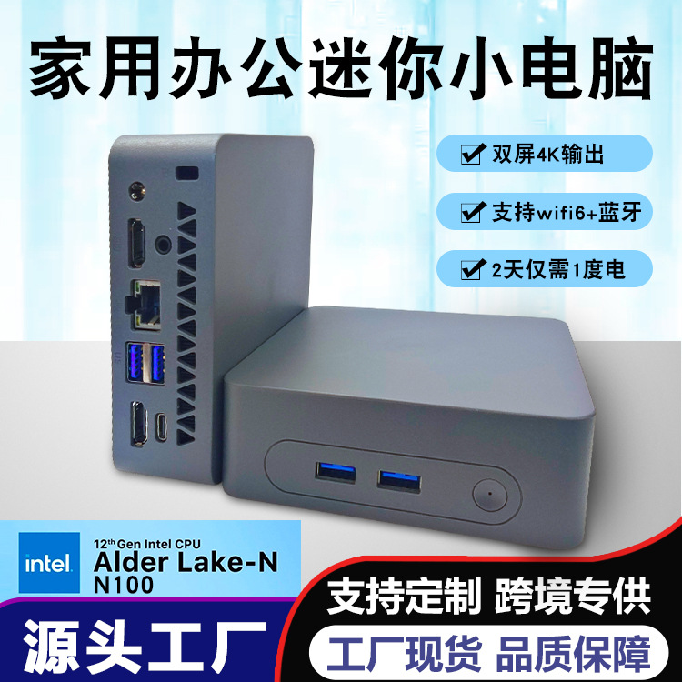 Миникомпьютер N100, вторичный консольный Dma, домашняя сеть, портативный